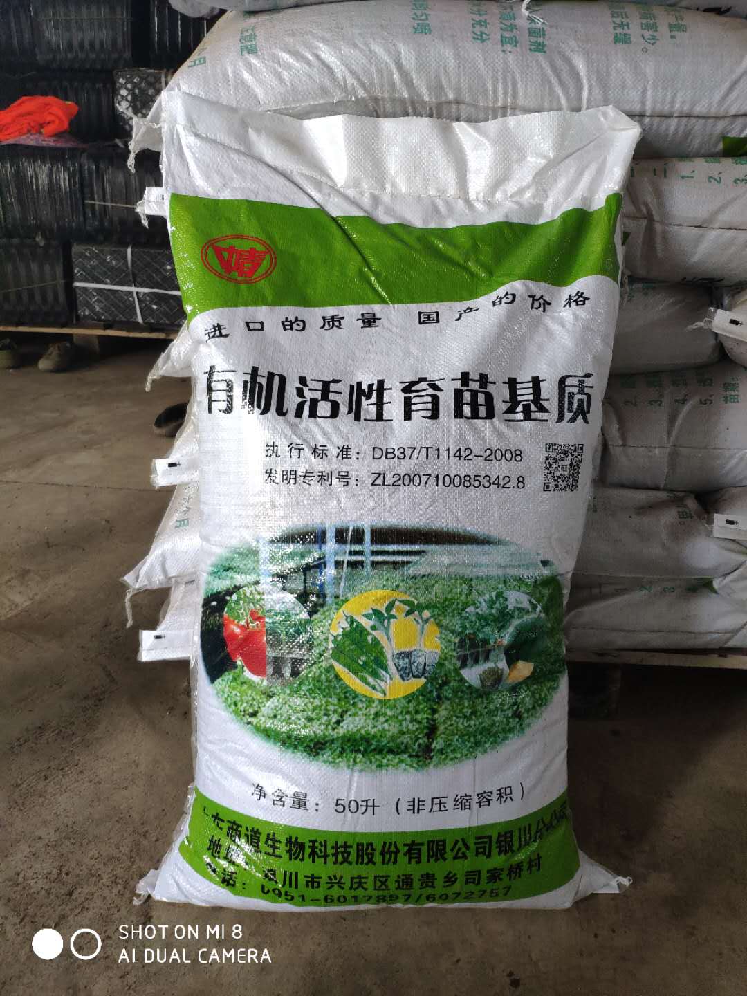 育苗基質(zhì)價格