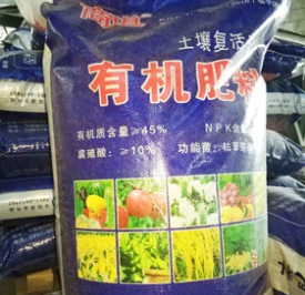 普田潤生物有機(jī)肥