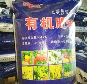普田潤(rùn)生物有機(jī)肥