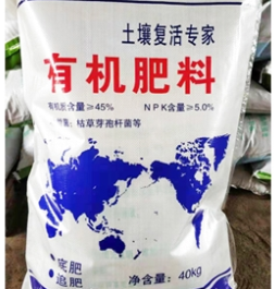 普田潤生物有機肥