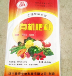 普田潤(rùn)生物有機(jī)肥