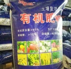 普田潤生物有機(jī)肥