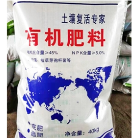 普田潤生物有機肥