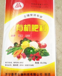 普田潤生物有機(jī)肥