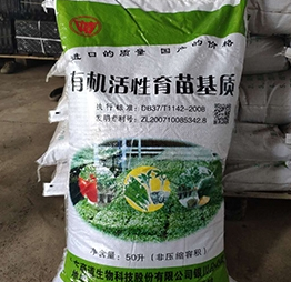 蔬菜育苗基質(zhì)