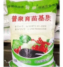蔬菜育苗基質(zhì)