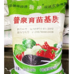 蔬菜育苗基質(zhì)