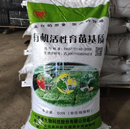 蔬菜育苗基質(zhì)