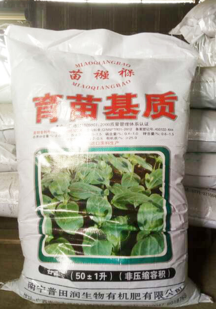 蔬菜育苗基質(zhì)