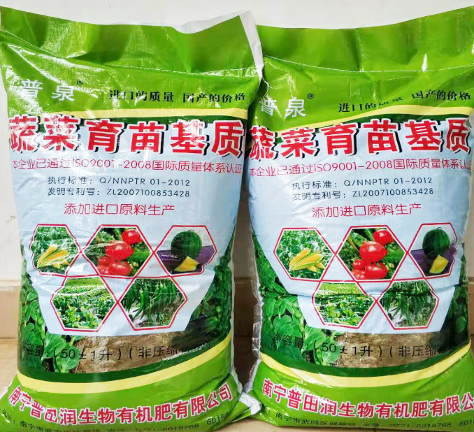 蔬菜育苗基質(zhì)