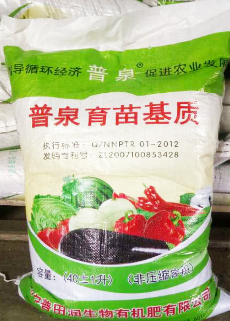 育苗基質(zhì)價格