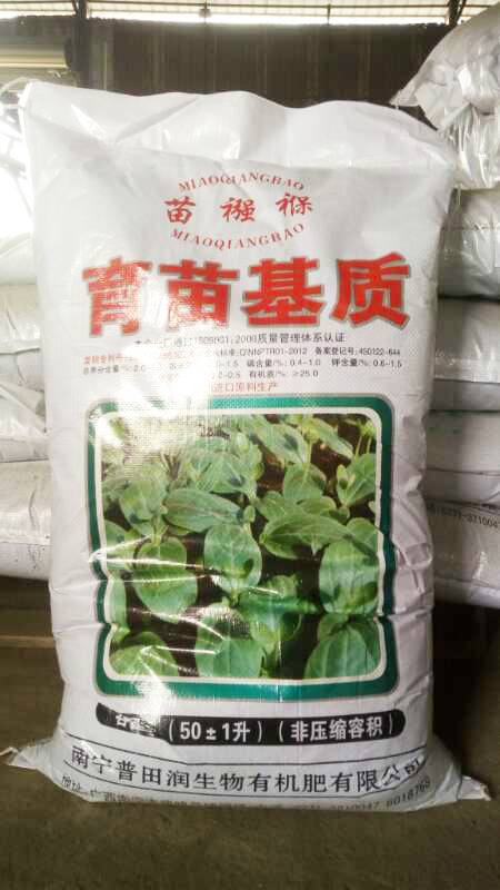 蔬菜育苗基質(zhì)1