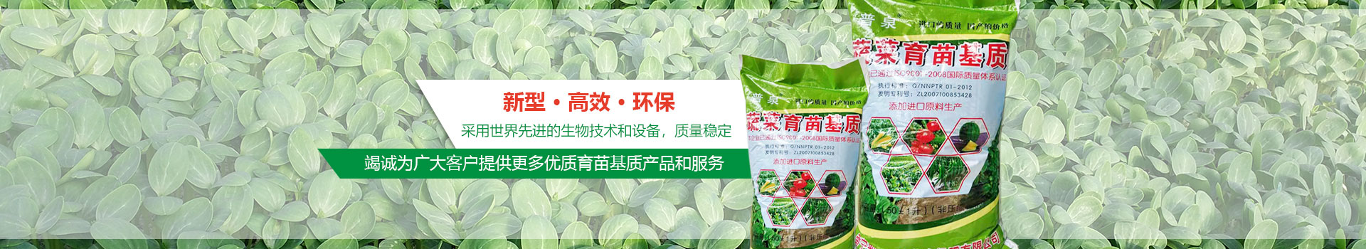 育苗基質(zhì)價格
