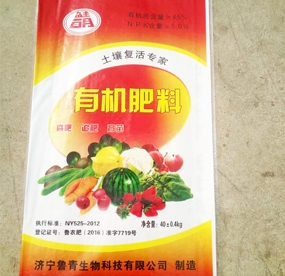 魯青有機(jī)肥料