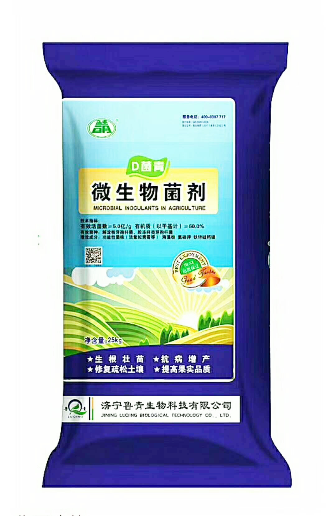 魯青微生物菌劑