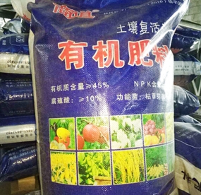 商道有機(jī)肥料