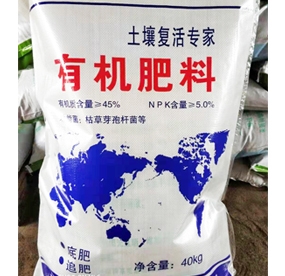 普泉有機(jī)肥料